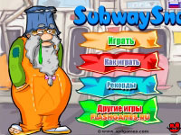 Игра Чих в метро